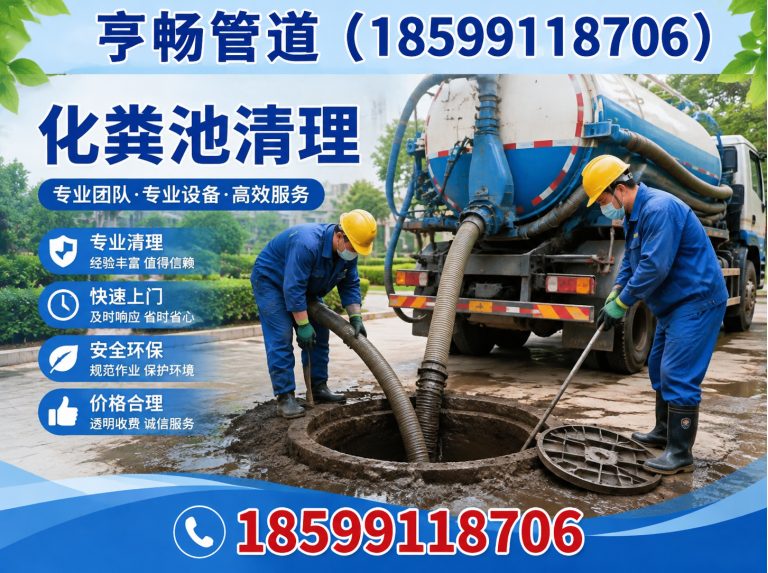 新市区乌鲁木齐管道疏通展示图
